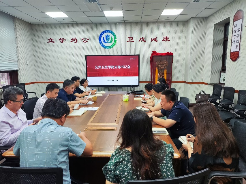 公共衛(wèi)生學(xué)院召開支部書記會(huì)議